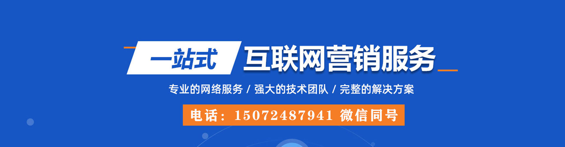 南华sem竞价员