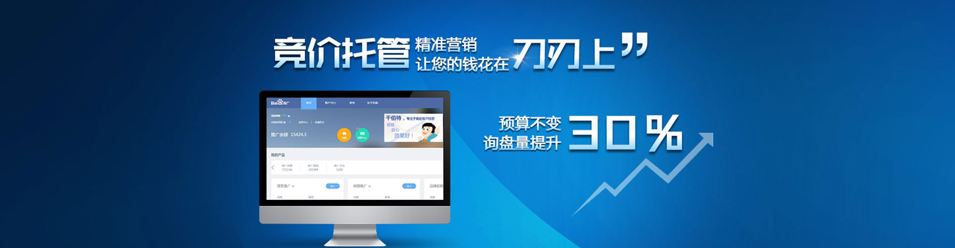 南华百度信息流